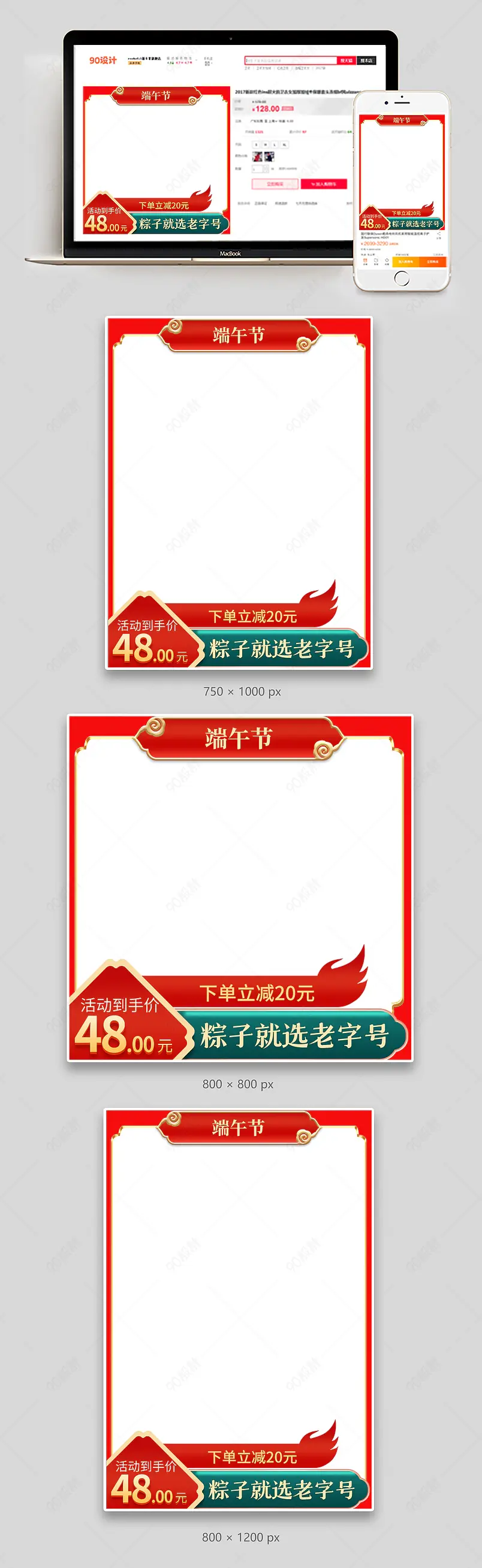 粽子中国风端午节促销活动主图直通车