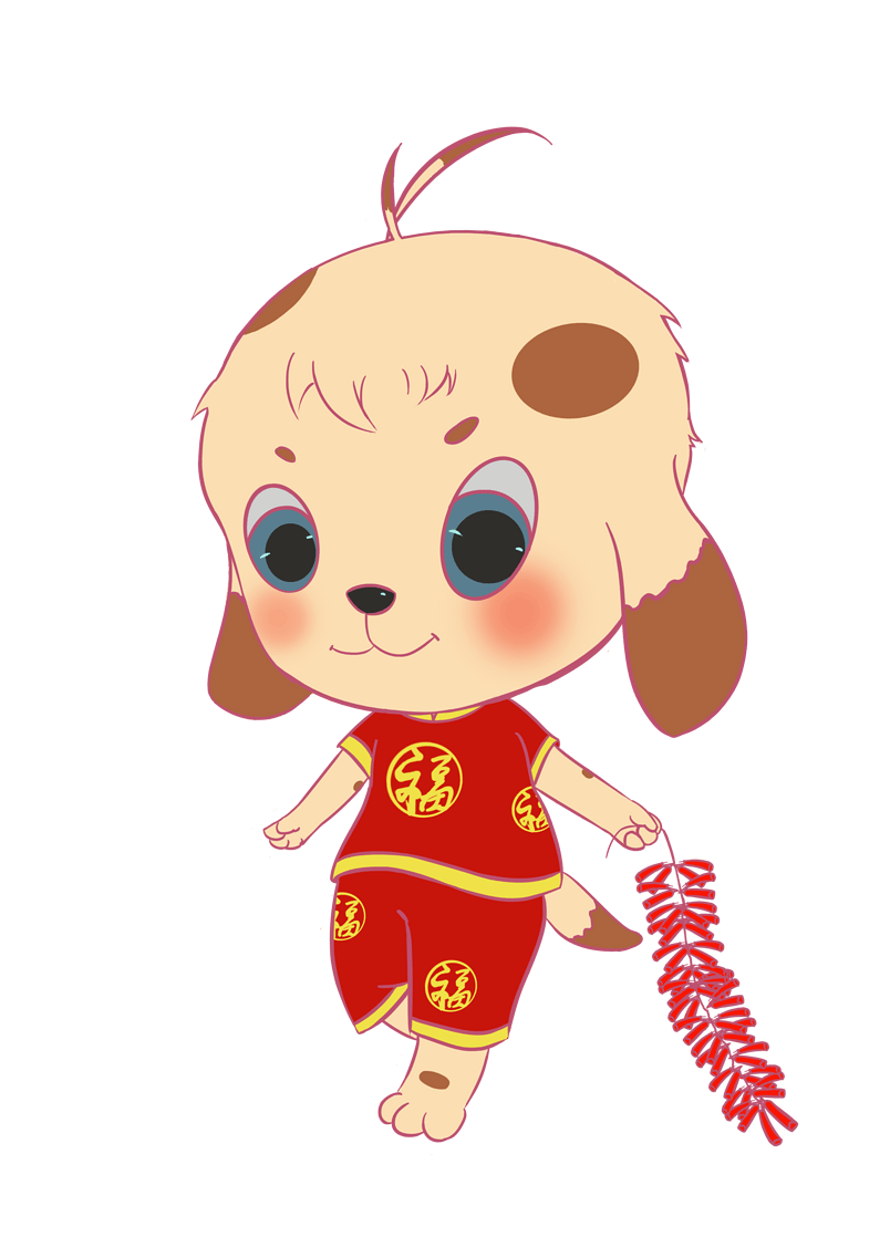 卡通小狗新年送吉祥