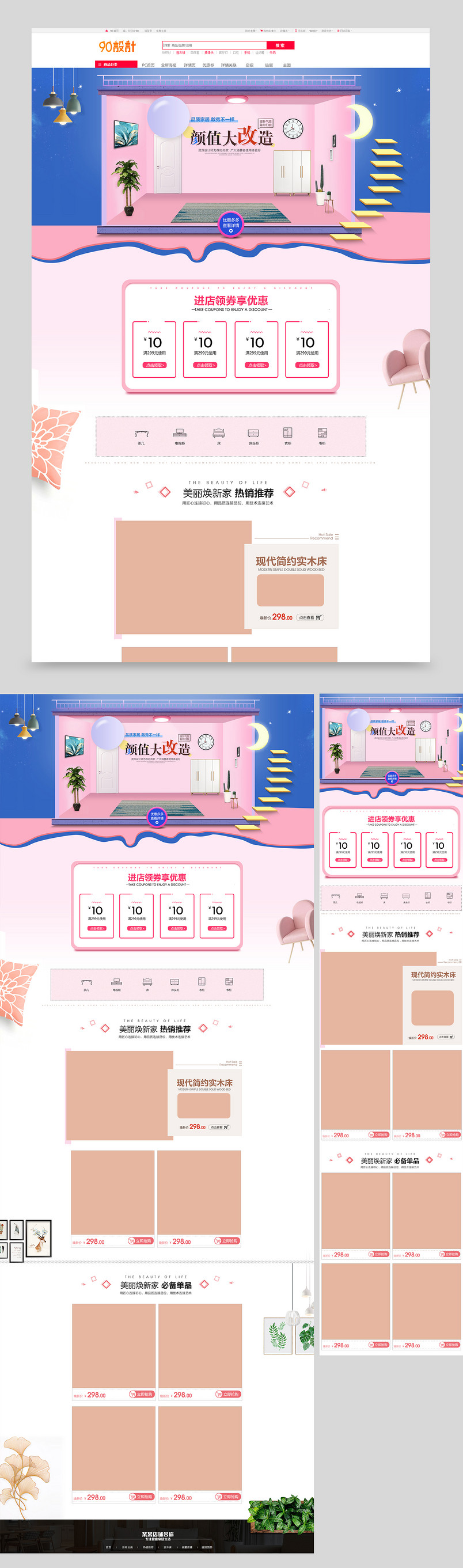 小清新家具建材首页家居首页粉色首页北欧床