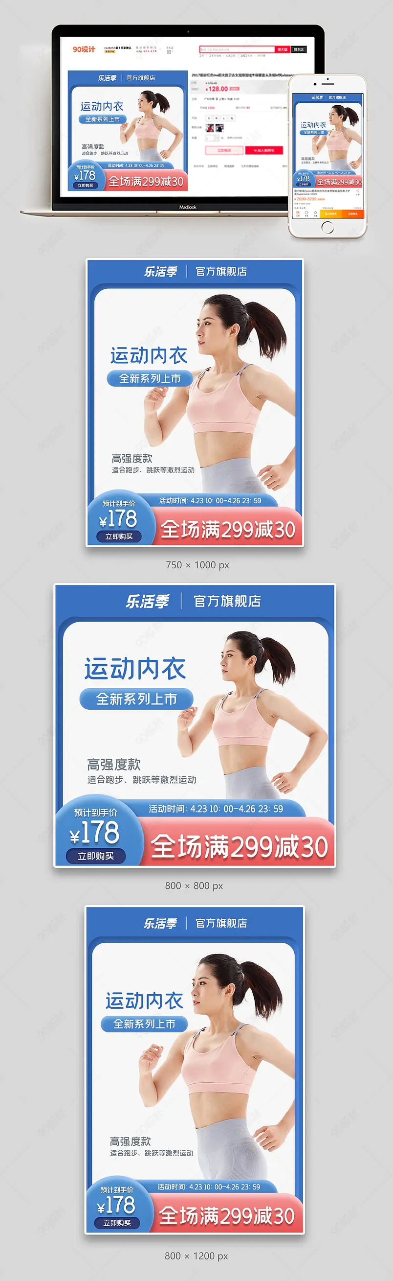 天猫乐活季简约质感上新运动装备直通车