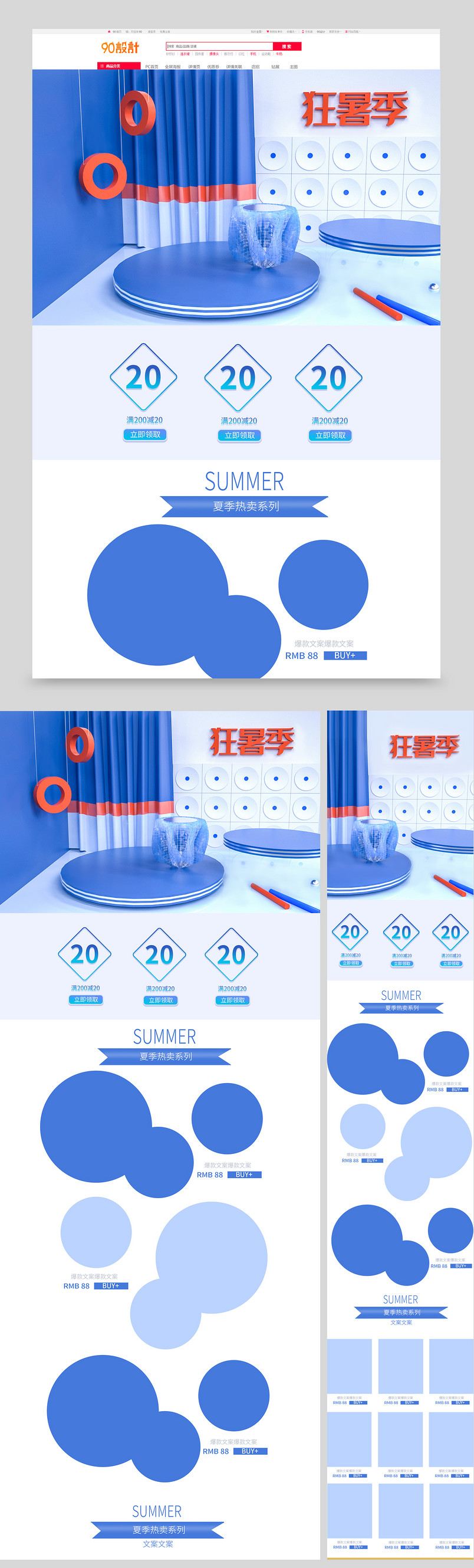 京东清新简约蓝色个护沐浴露首页活动