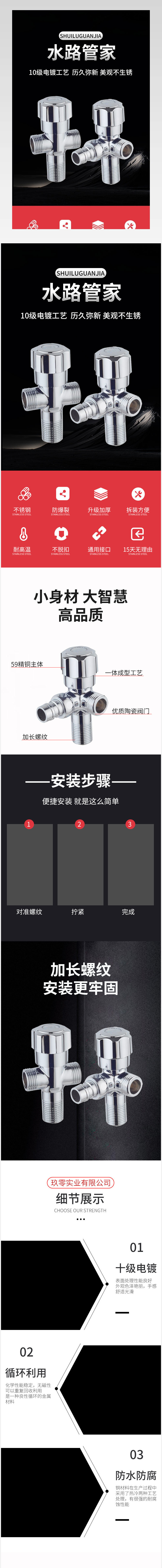 黑色简约机械五金工程装修阀门工具类详情页