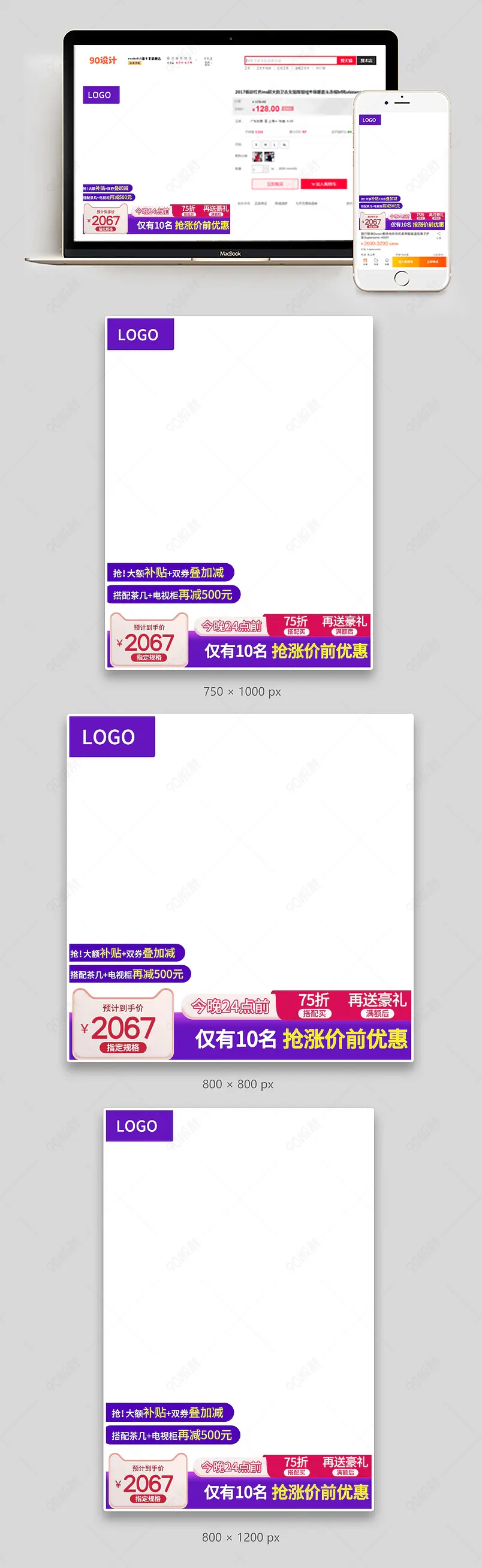 家装节家具促销活动主图直通车图