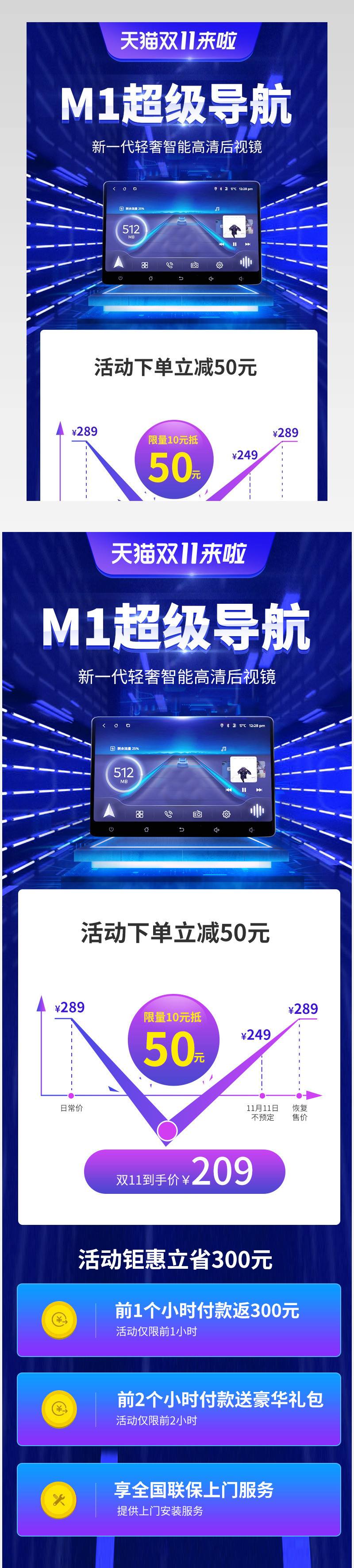 双11双十一大促紫色炫酷行车记录仪车载支架促销详情关联销售设计