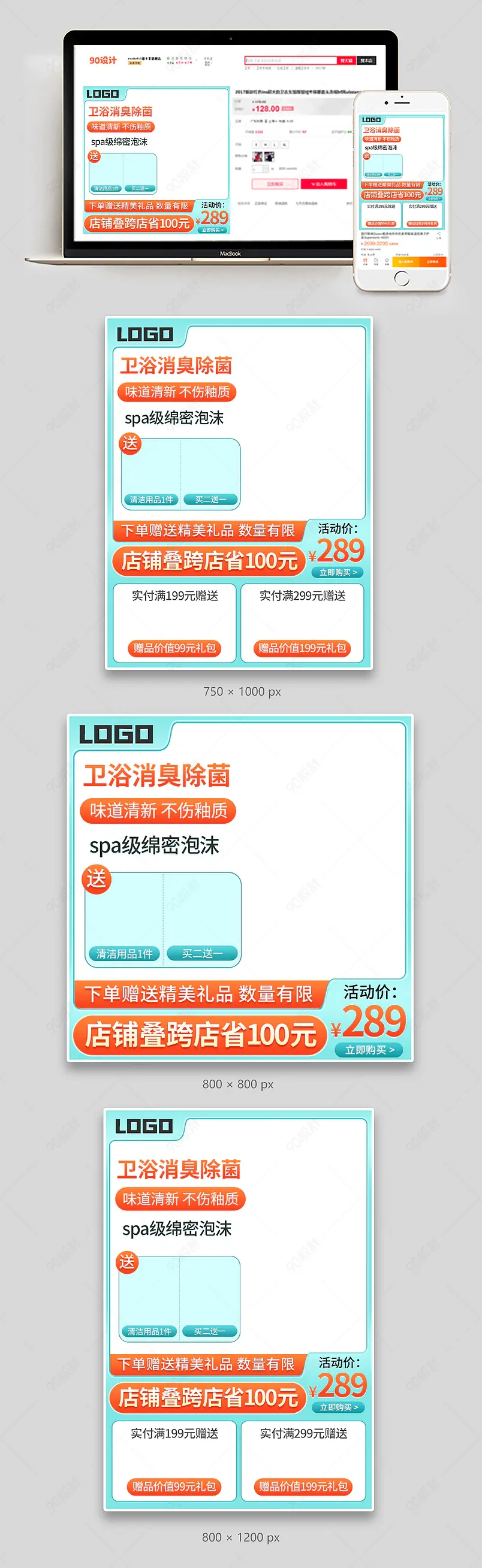 双12年终盛典年底狂欢清洁用品主图直通车