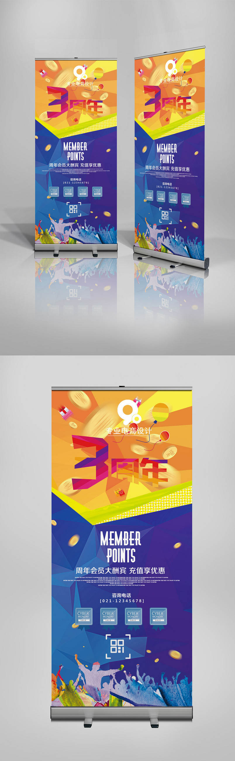 蓝橙色开业店庆周年庆促销X展架易拉宝