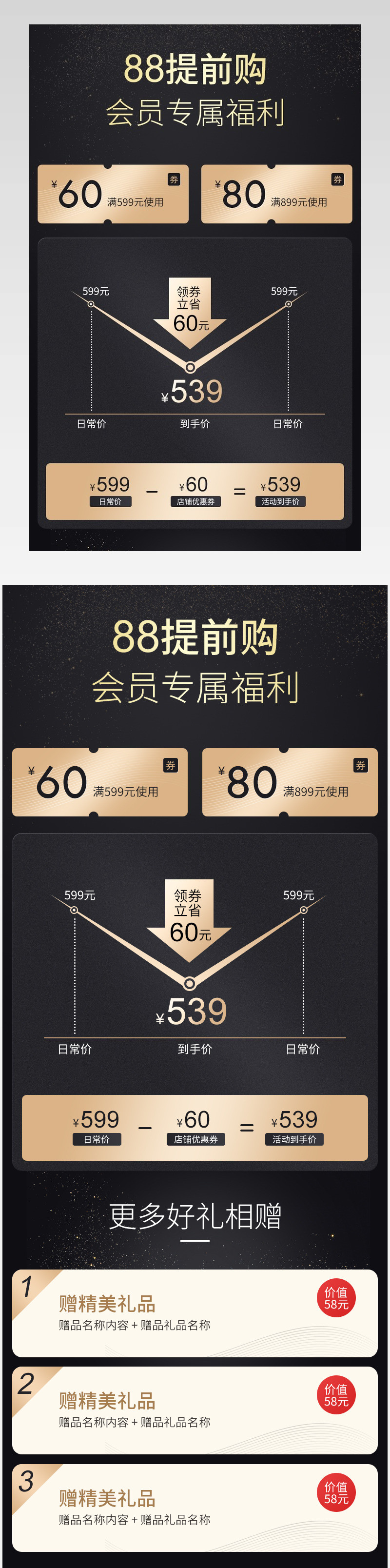 黑色简约背景聚划算淘抢购家居用品促销关联