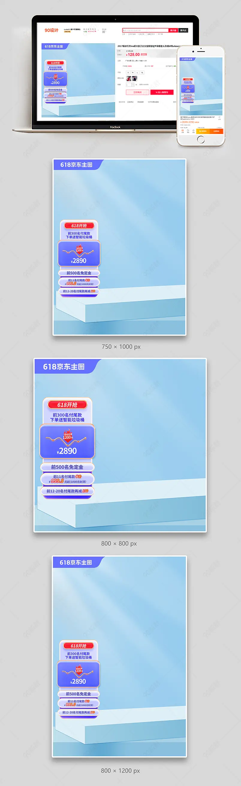 清新创意京东主图电器直通车促销活动模板