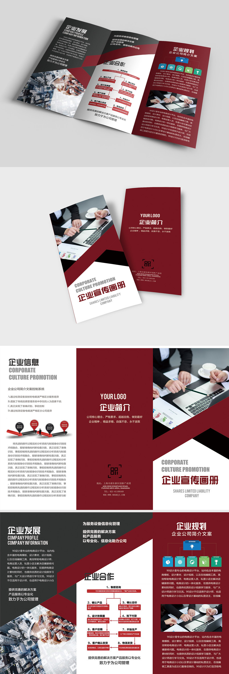 红黑色高档通用科技商务企业三折页