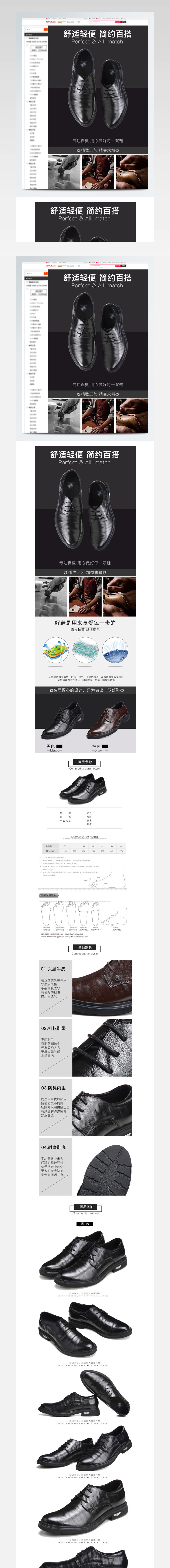 电商淘宝简约百搭男士皮鞋黑灰大气详情木板