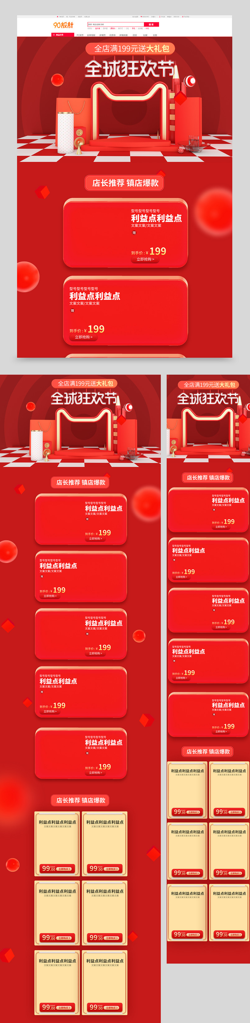 双11双十一电商京东双PC端家用建材首页
