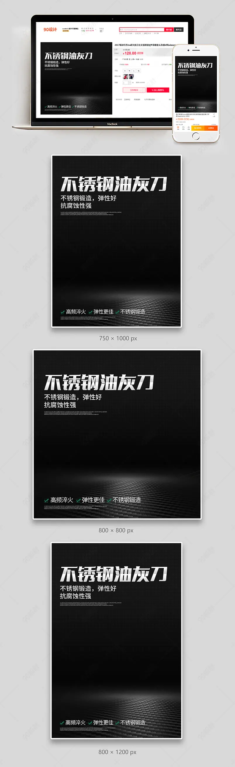 简约五金工具用品油灰刀主图设计模板图片  