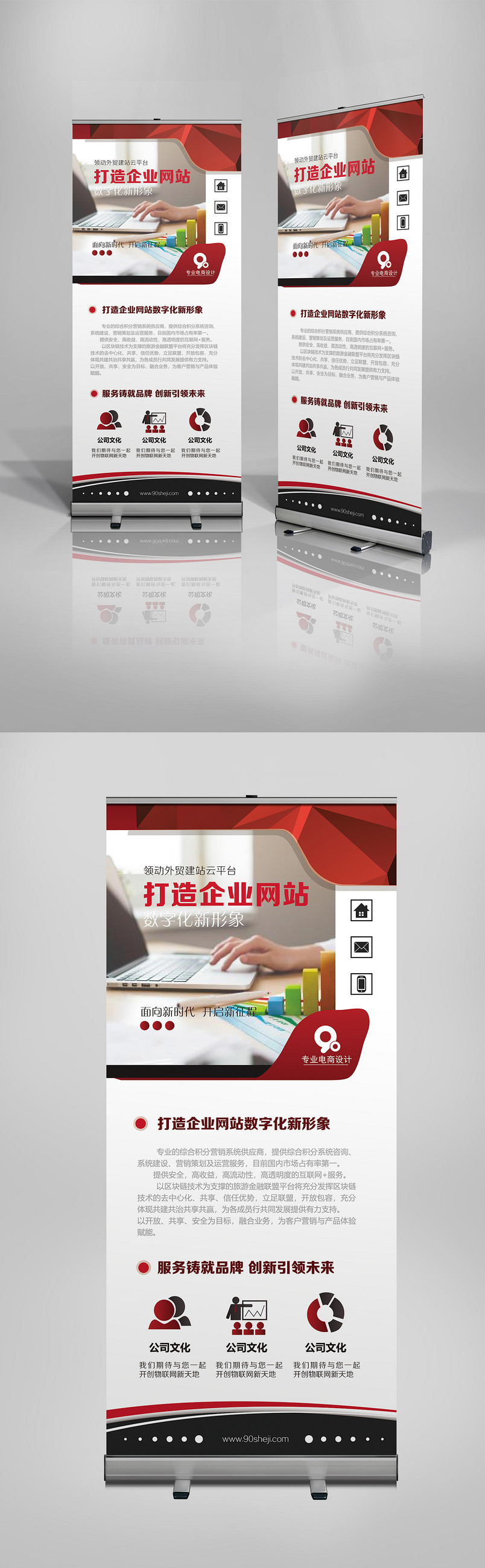 红色商务科技互联网X展架易拉宝
