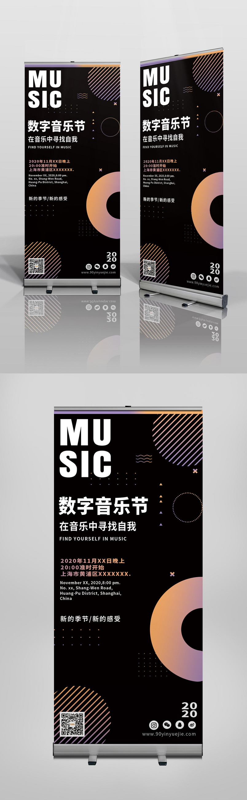 时尚潮流黑色渐变数字音乐节X展架易拉宝