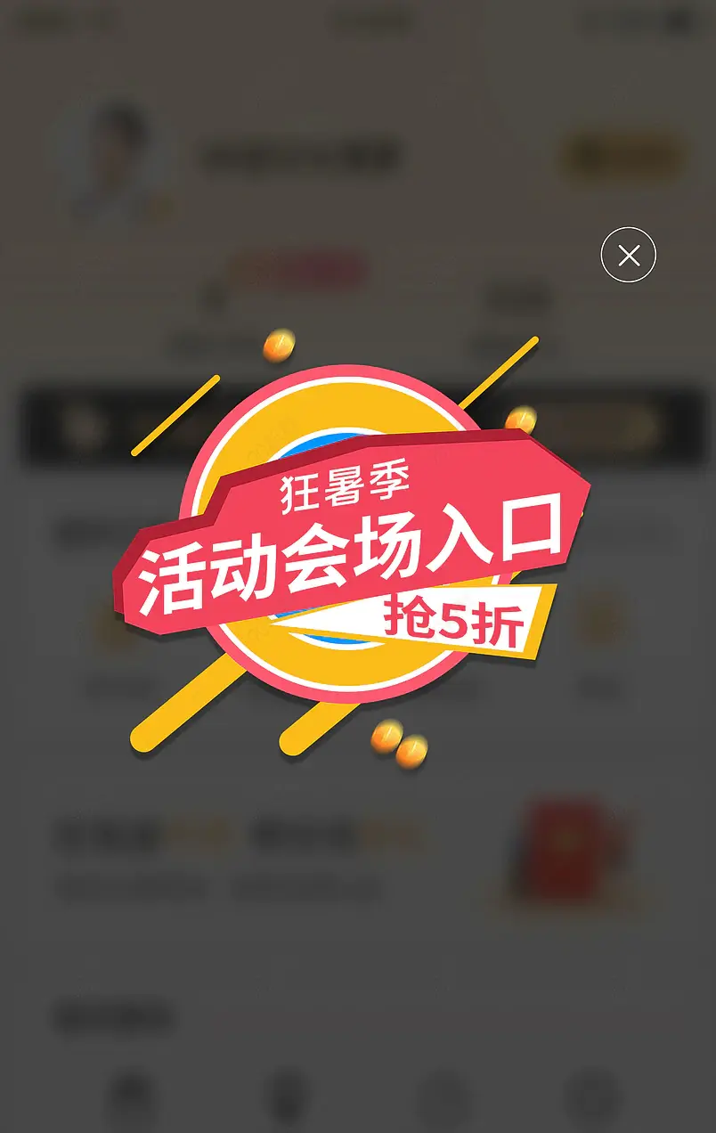 狂暑季夏日狂欢中奖活动会场直播抽奖弹窗入口图