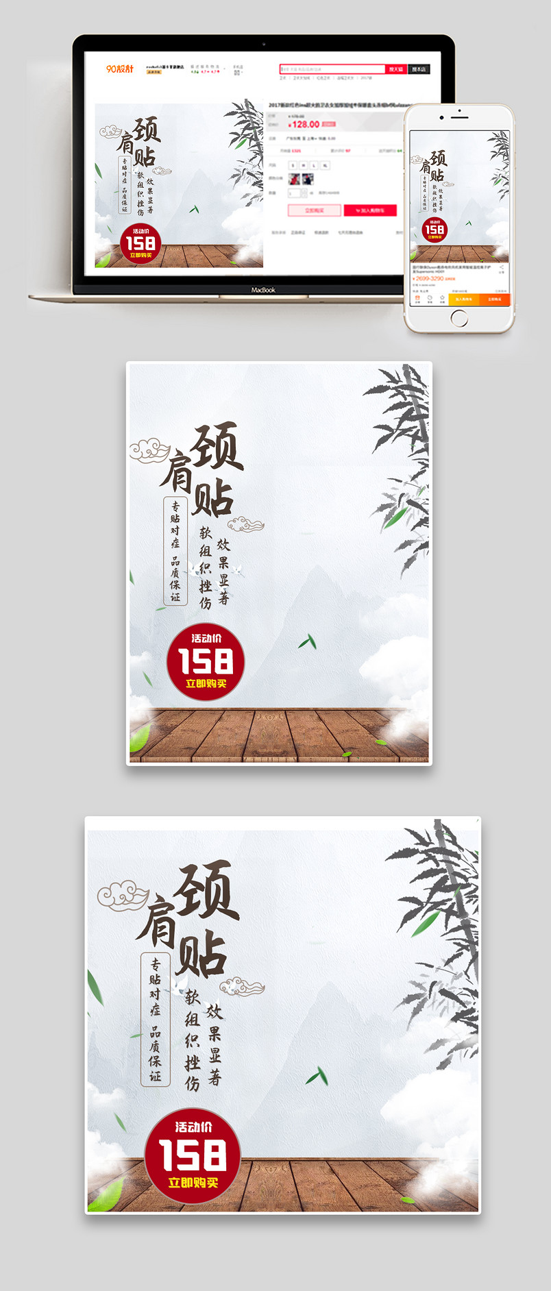 中国风古风中药颈椎膏药主图直通车