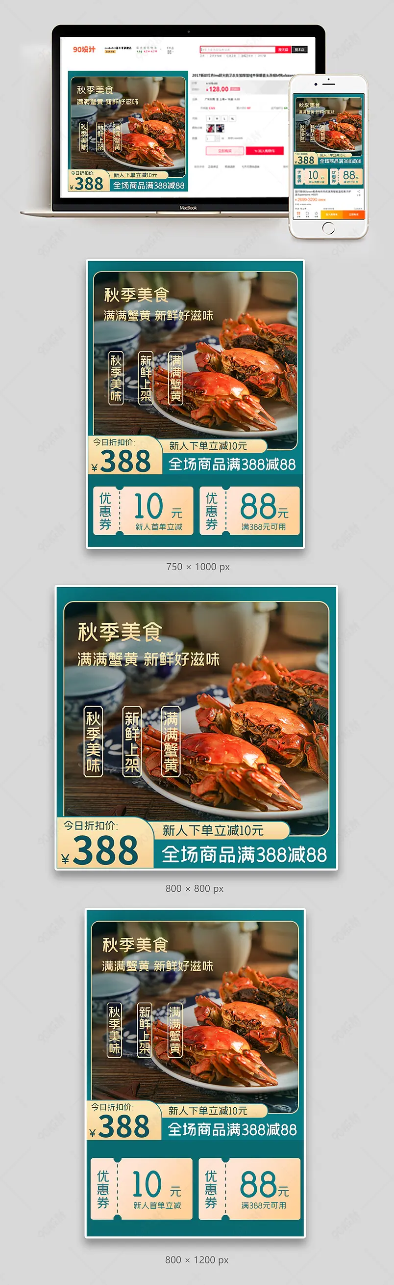古典绿金色渐变国潮风大闸蟹优惠促销直通车