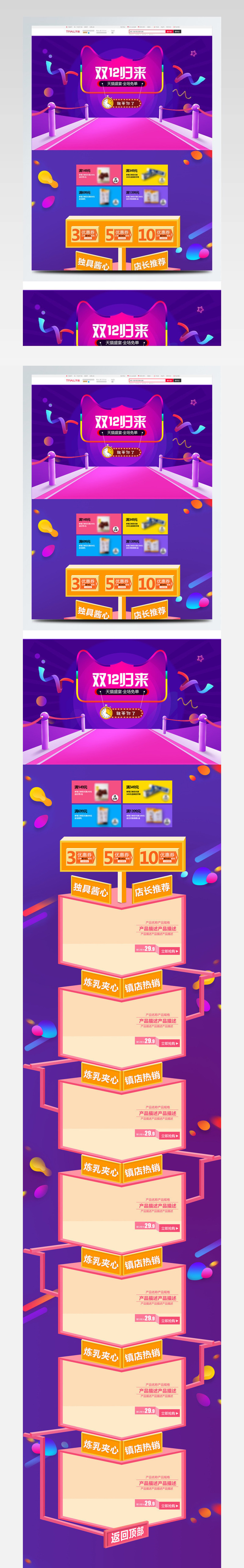 2017双12淘宝双12天猫双十二C4D双12爆款PC首页