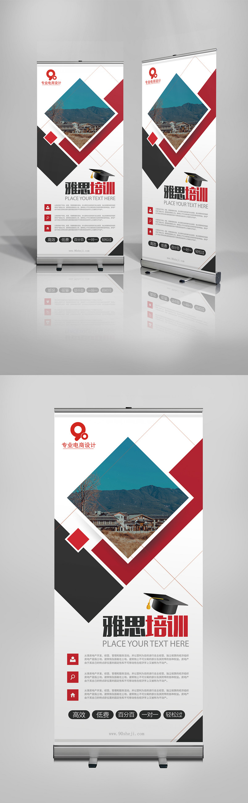 蓝色简约教育培训机构宣传X展架易拉宝