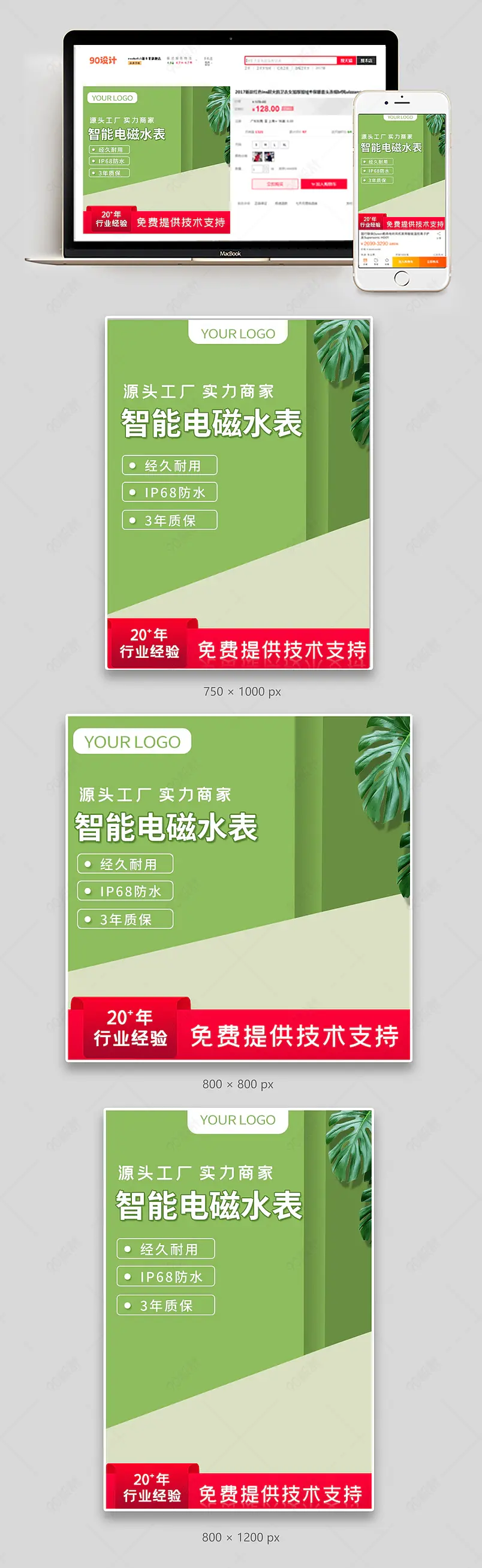 小清新质感智能仪表仪器集中器主图1688工厂店工业品