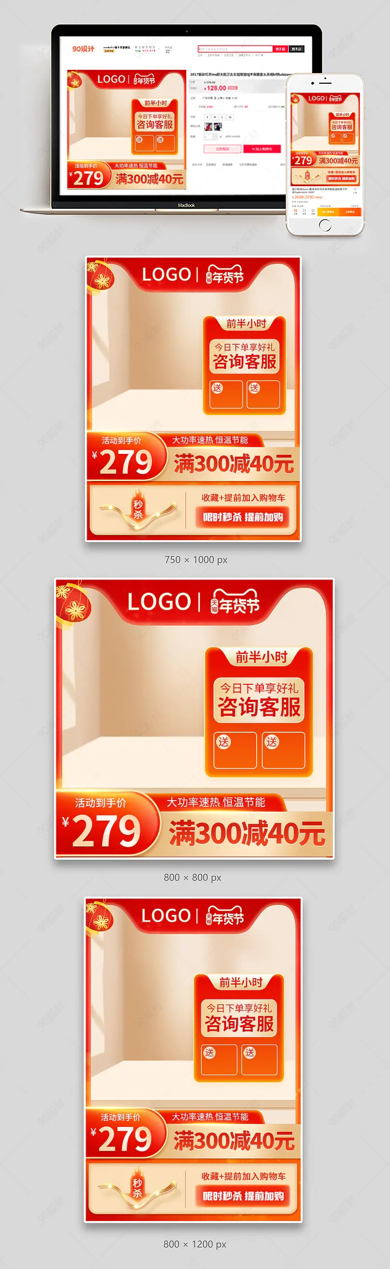 年货节新年促销家电取暖器主图直通车图