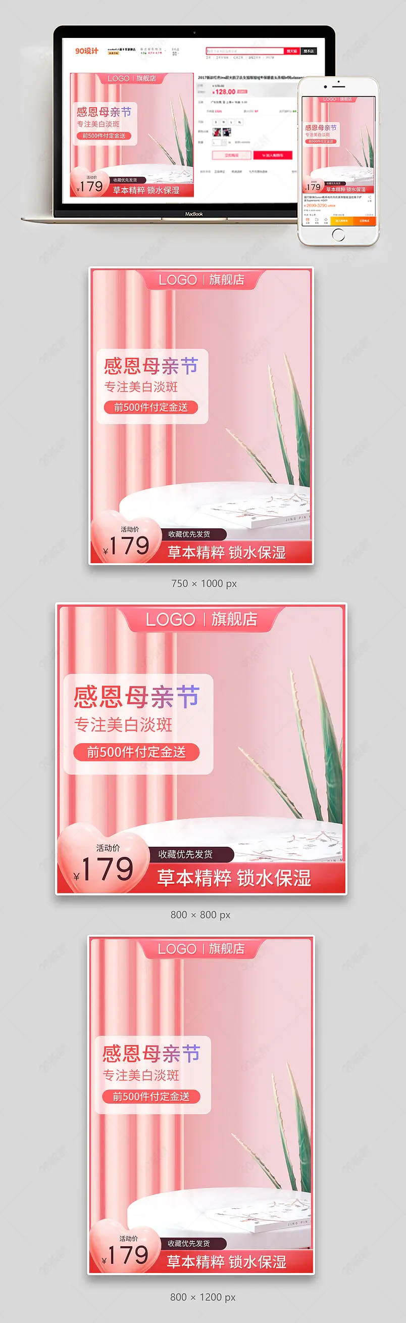 粉色c4d简约大气彩妆用品化妆品护肤品主图直通车