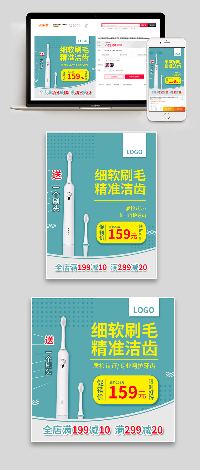 绿色圆圈特价促销家居用品主图直通车
