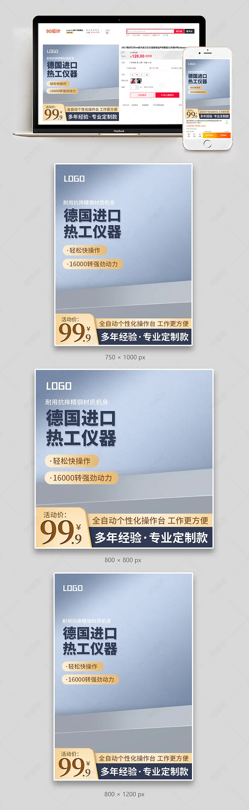 极简五金仪器主图工业品五金机械主图阿里巴巴工业主图