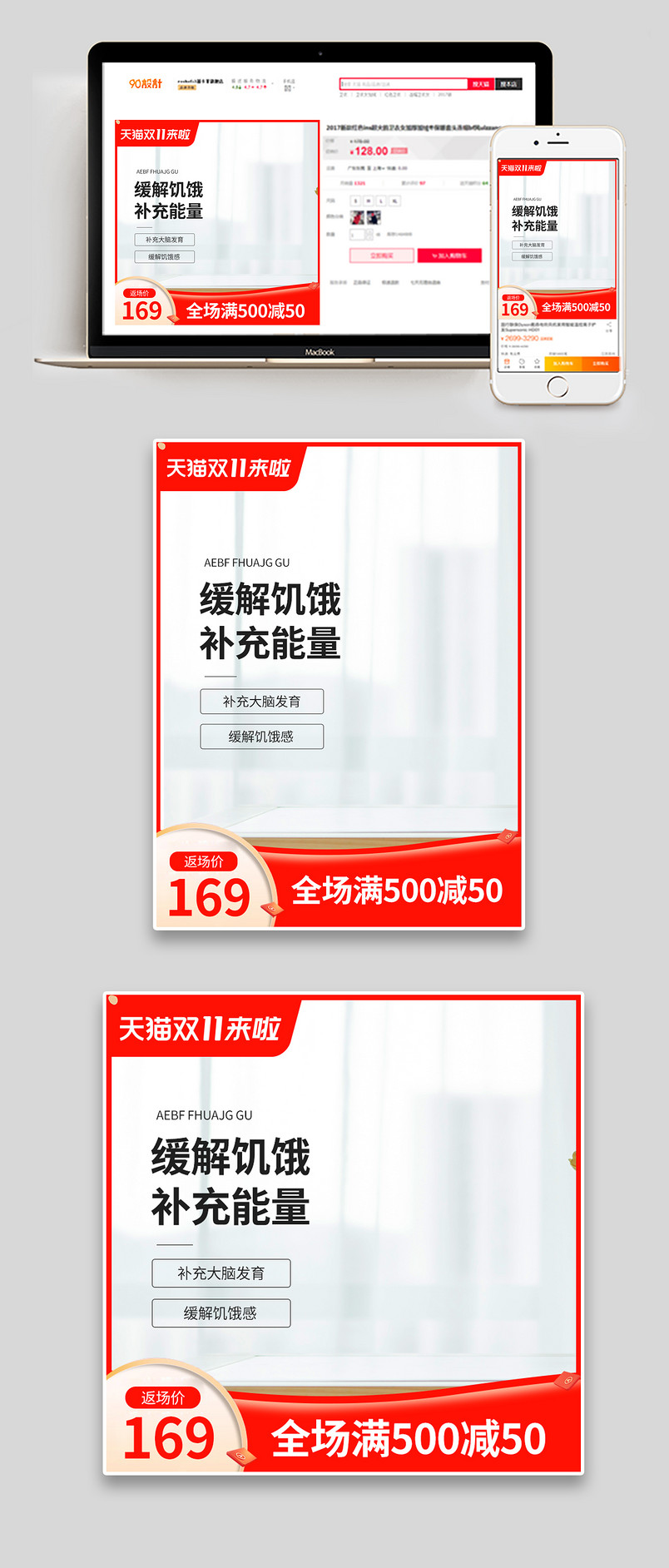  双十一狂欢节返场食品零食糕点饼干创意主图直通车