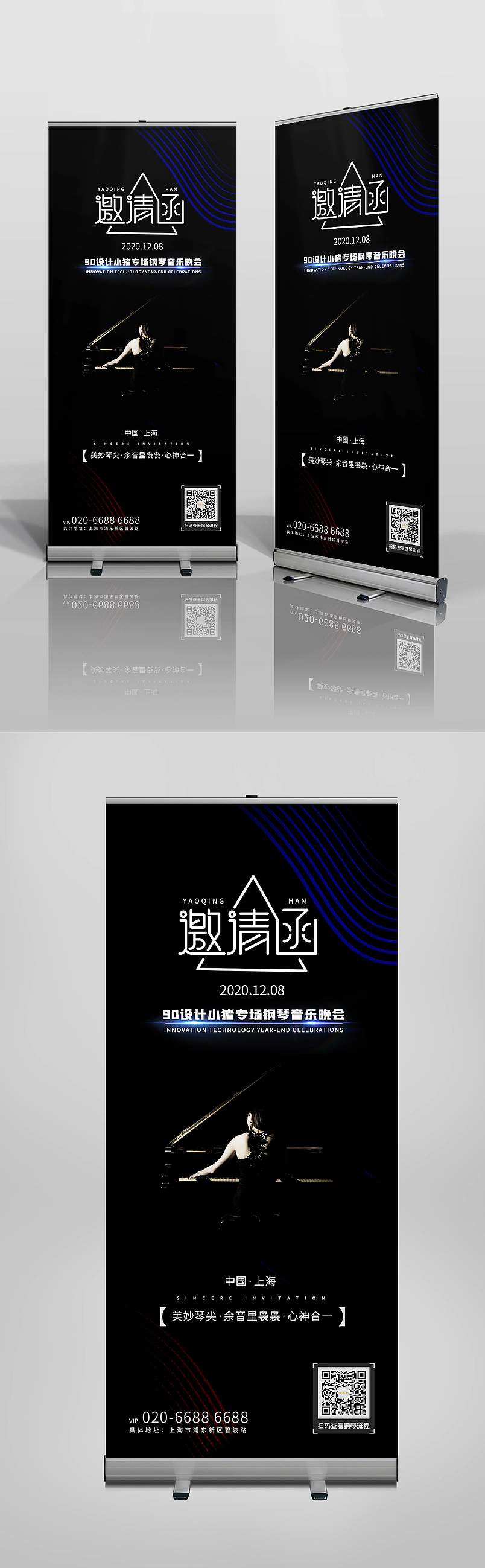黑色钢琴高级感奢华钢琴晚会邀请函