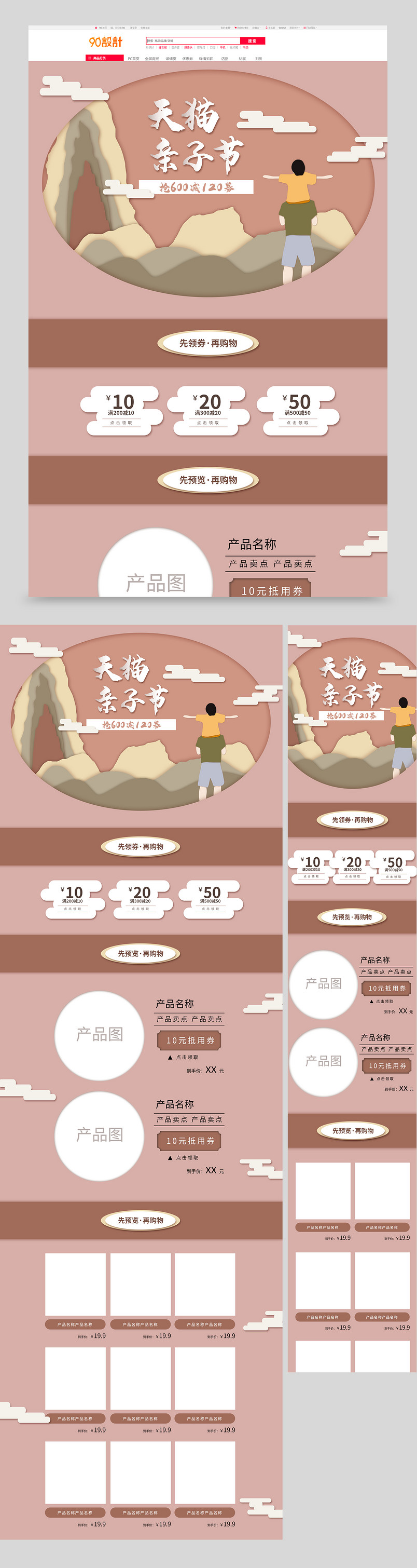 剪纸风亲子节父亲节父爱如山清新温馨家庭食品茶饮绿茶红茶首页活动页