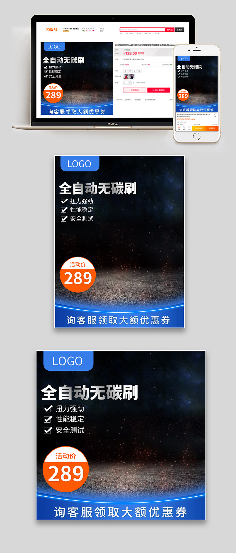 简约质感五金机械螺丝刀电钻直通车主图