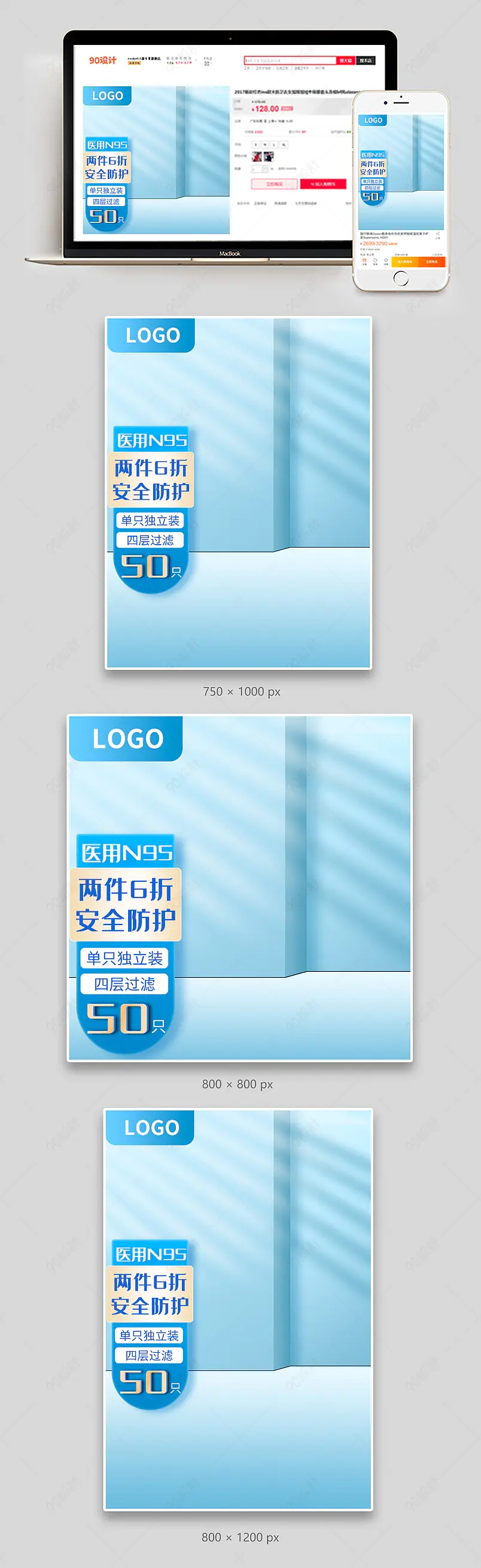 简约风医疗一次性KN95口罩促销京东主图