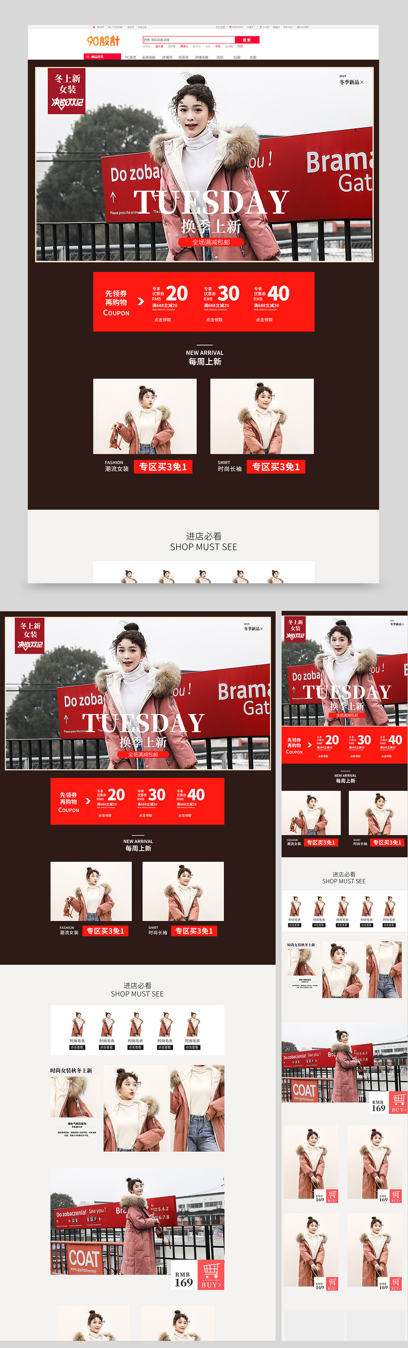 简约大气双十二女装羽绒服毛衣首页