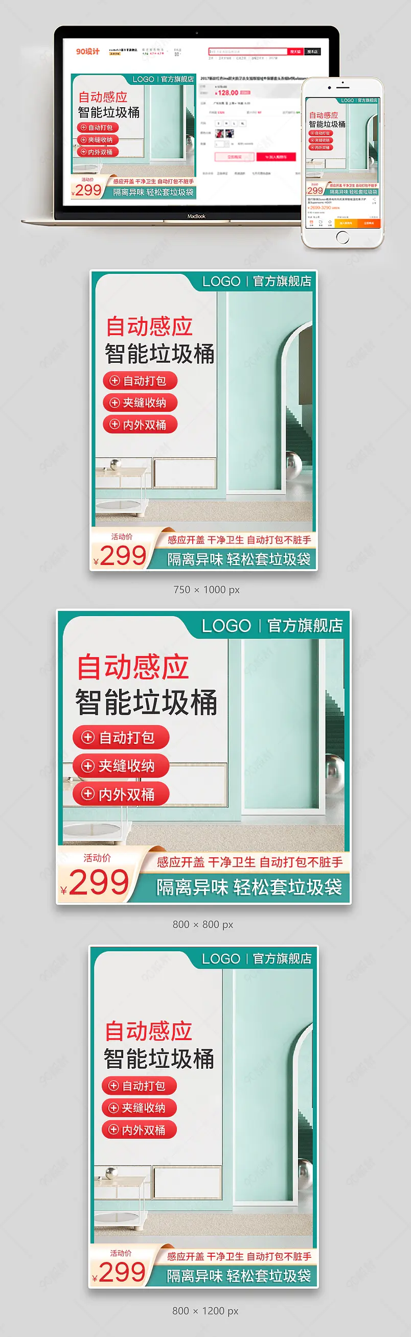 绿色清新简约大气智能垃圾桶翻盖垃圾桶主图直通车