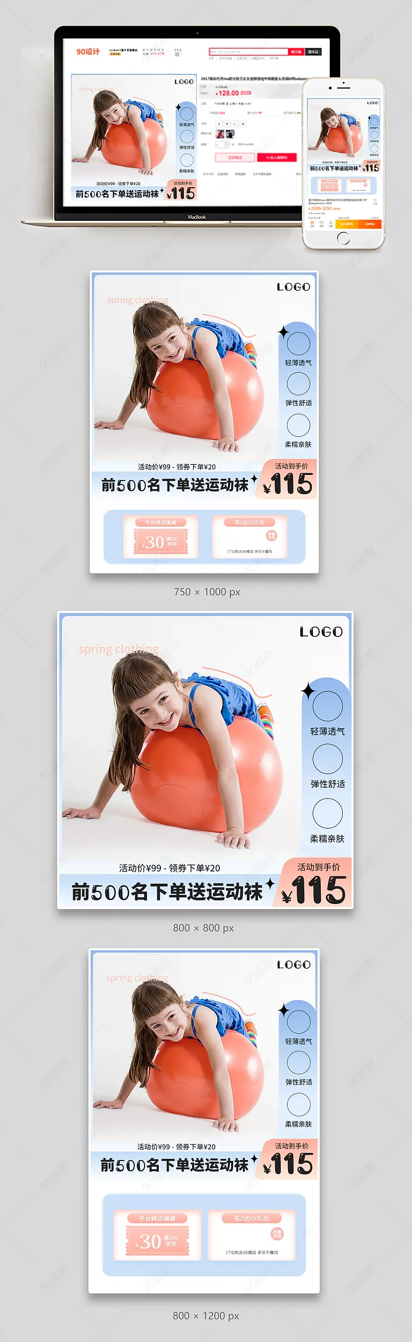 春季新势力周男女童装主图直通车