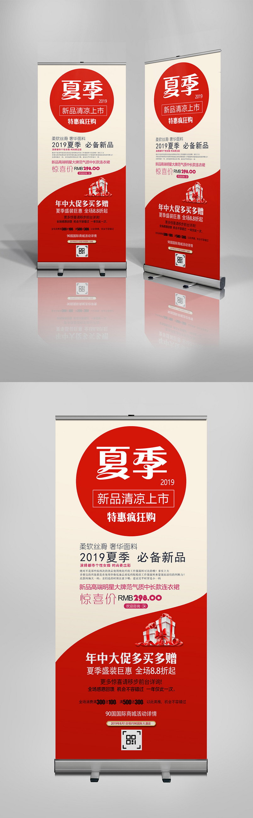 黄色时尚简约夏季新品促销X展架易拉宝