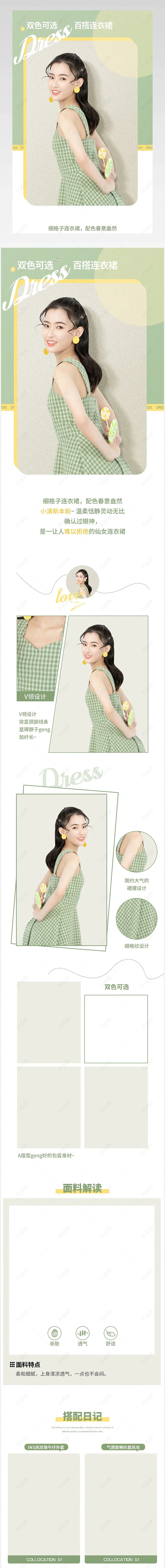 新势力周春夏尚新绿色女装连衣裙详情