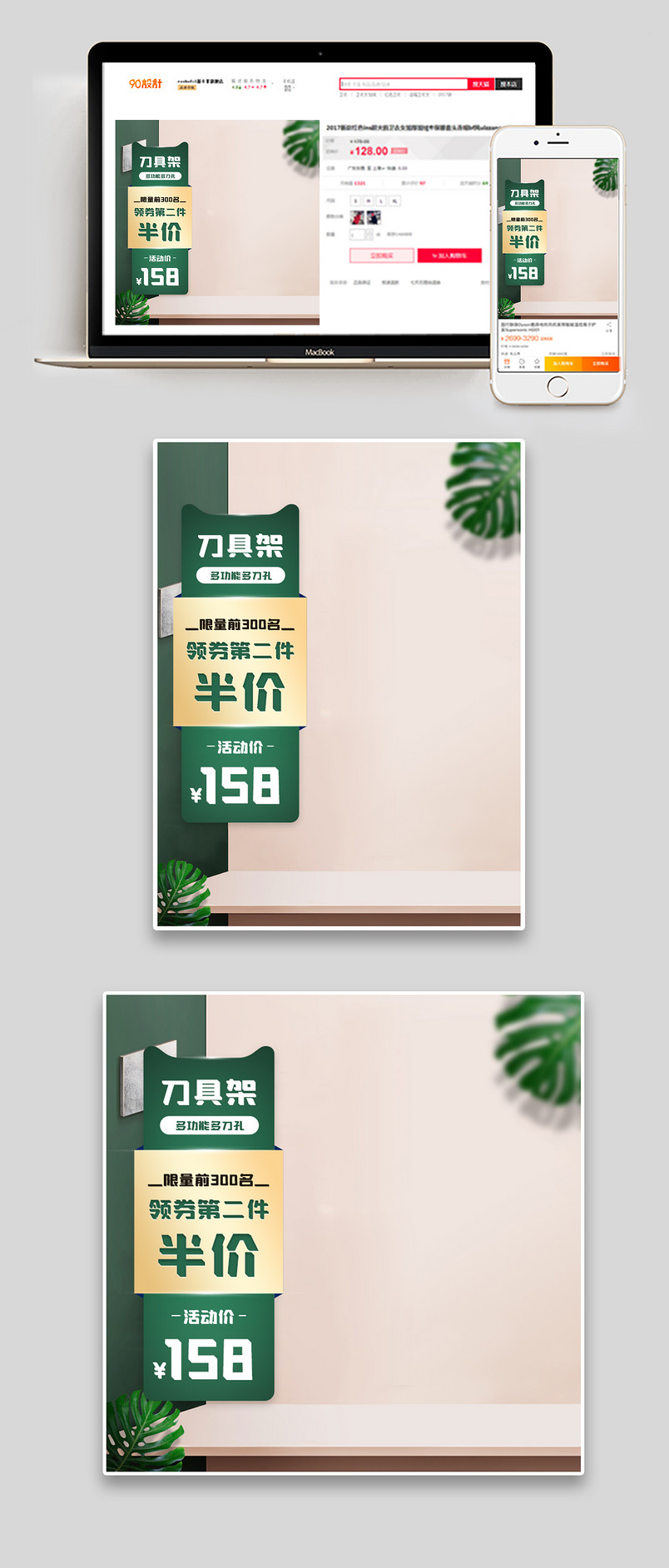 简约时尚风格厨房必备不锈钢刀架主图设计