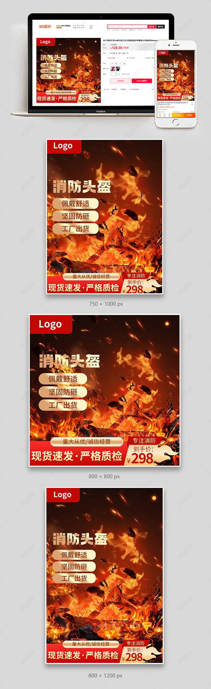 时尚简约消防头盔劳保用品主图设计模板图片