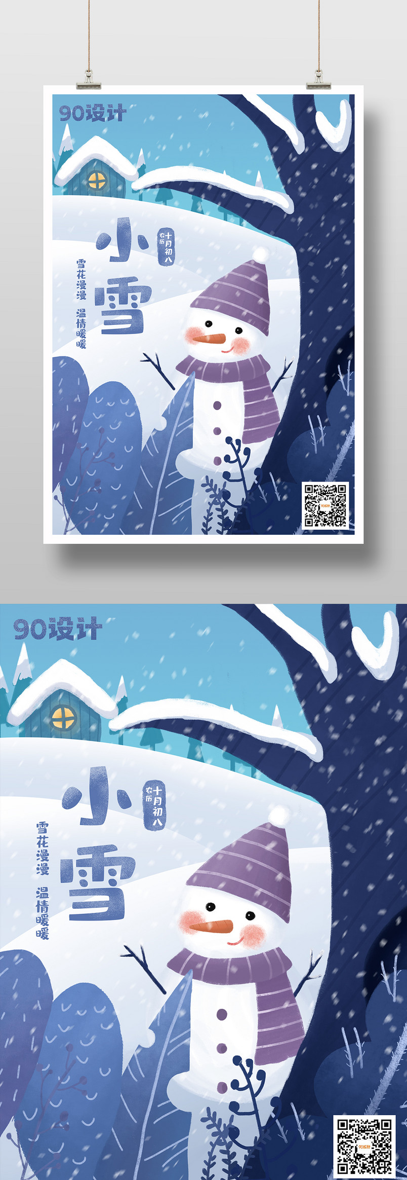 原创手绘二十四节气小雪节气手机海报