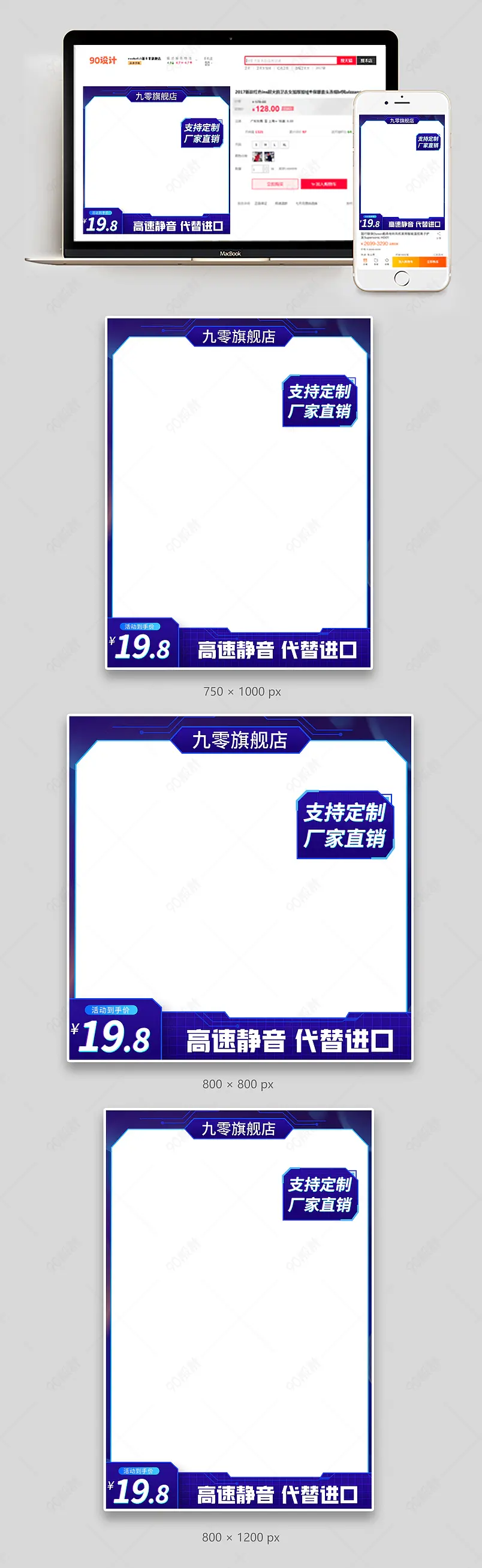 蓝色科技风轴承深沟球轴承机械五金主图直通车