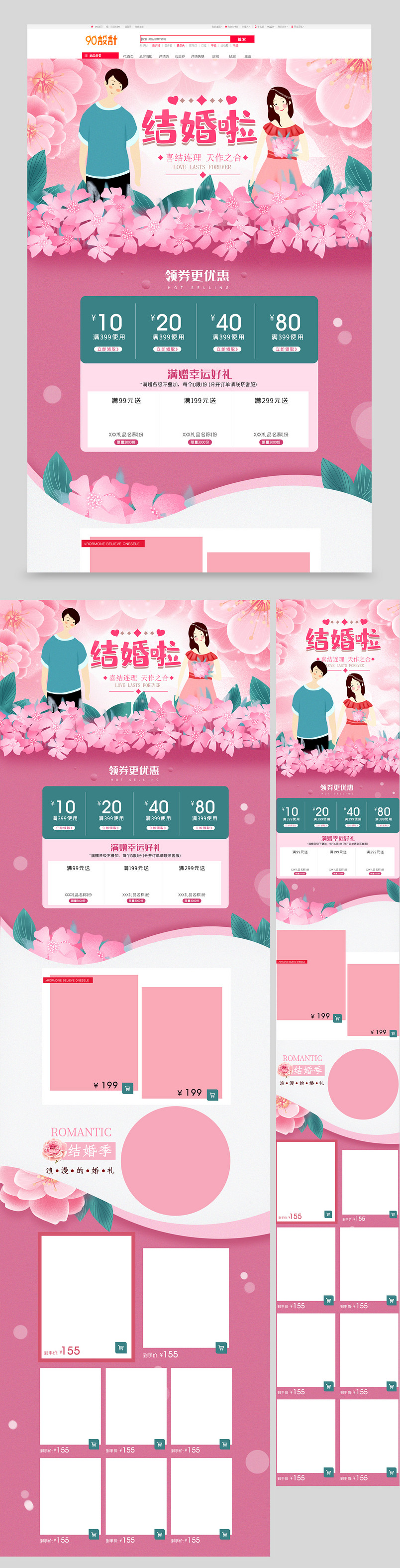 浪漫幸福婚礼摆设鲜花园艺盆栽花束插画首页