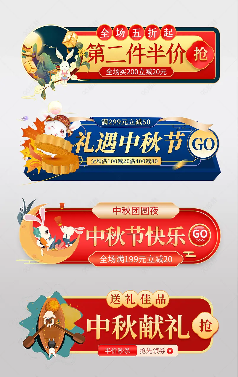 国潮风插画八月十五中秋节月饼胶囊banner设计模板图片