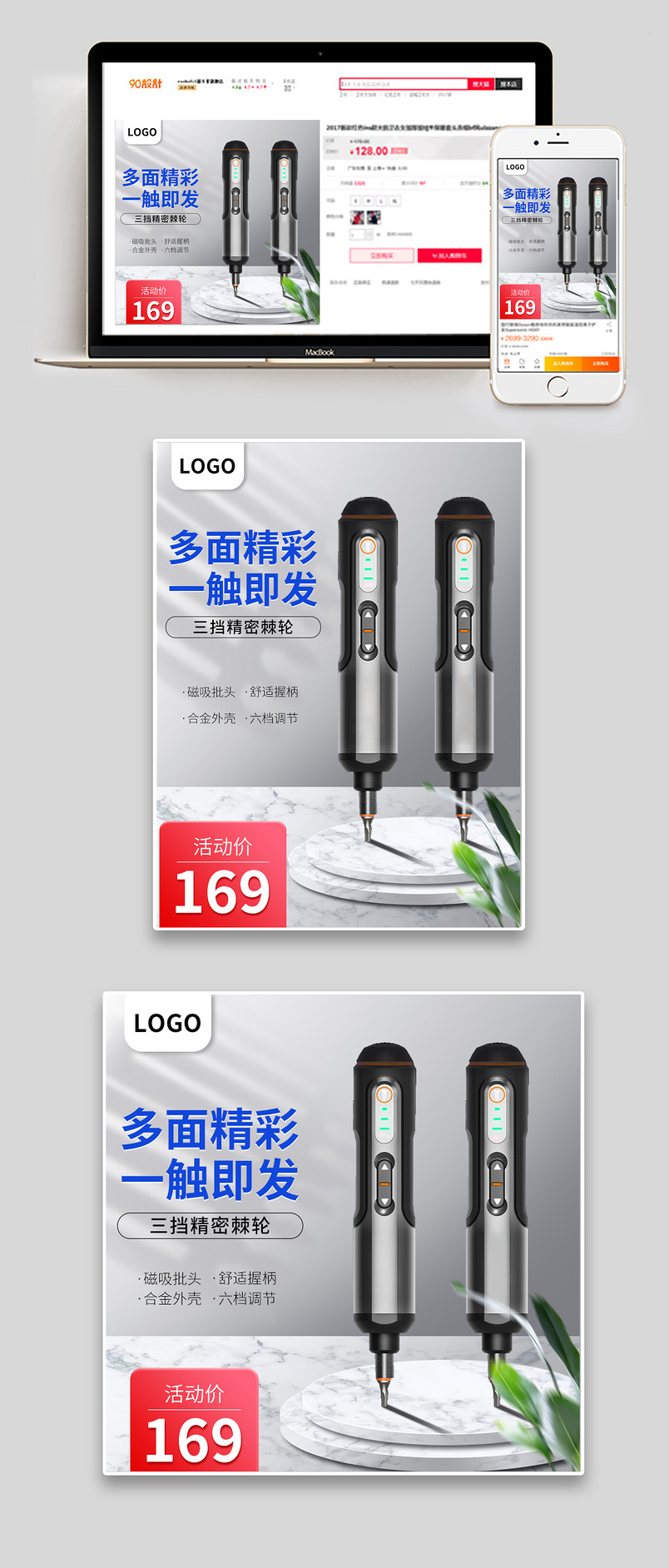 简约质感五金机械螺丝刀主图直通车图