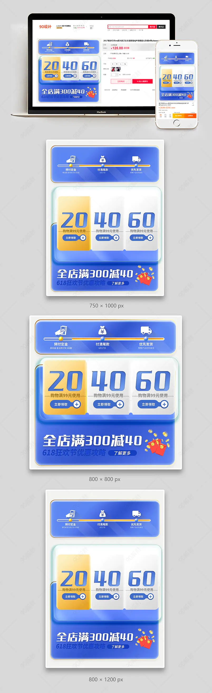 个性创意618年中大促电器优惠券促销活动主图直通车设计模板