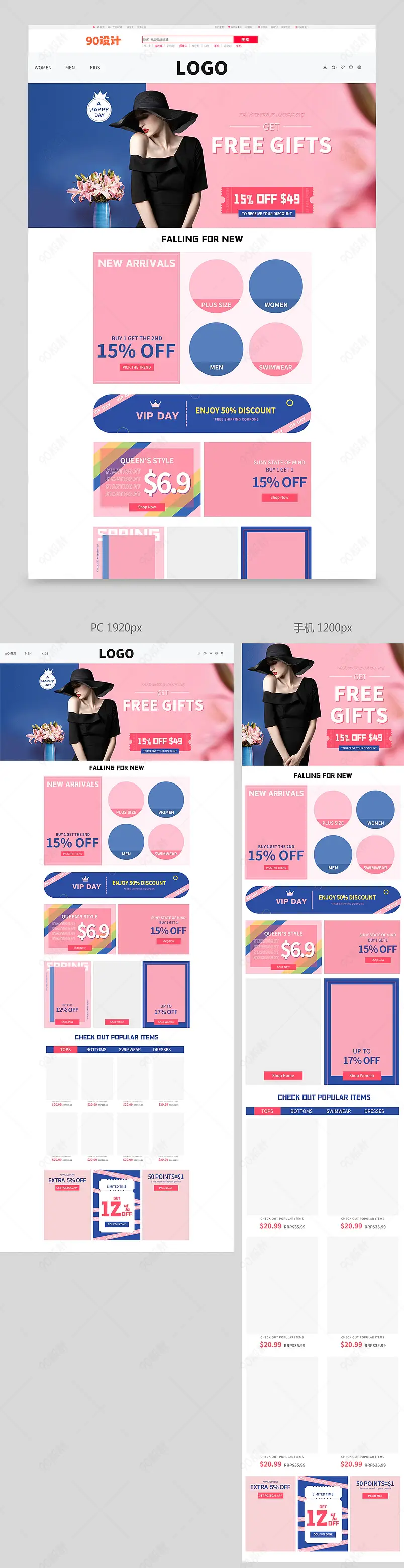 独立站男装女装简约彩色首页跨境电商