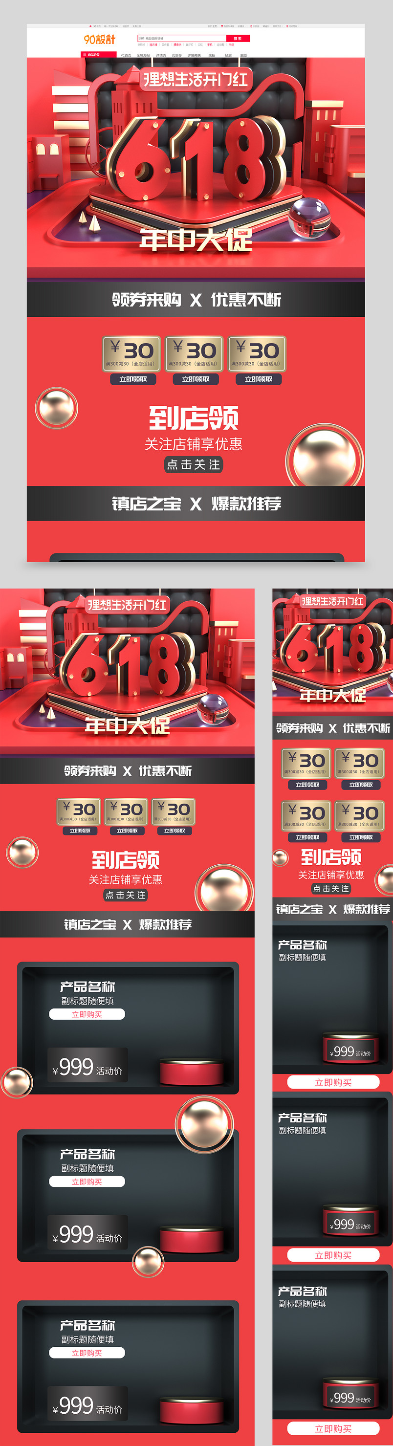 理想生活618年中大促小家电首页