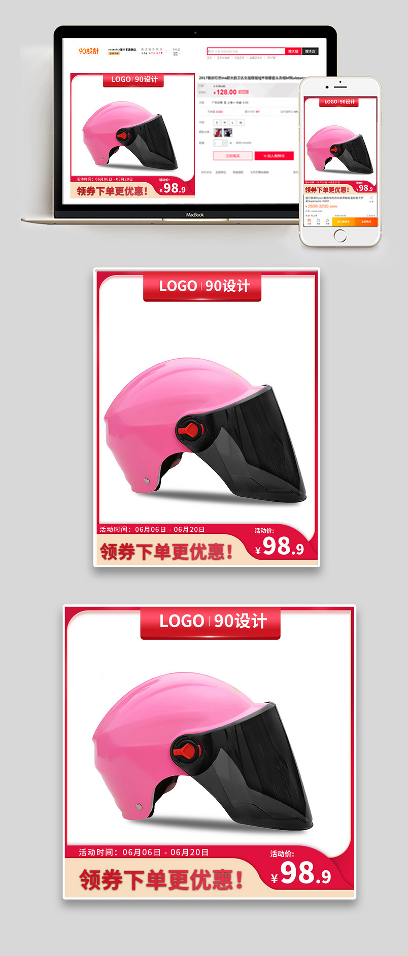 红色运动户外骑士头盔电动车头盔直通车主图