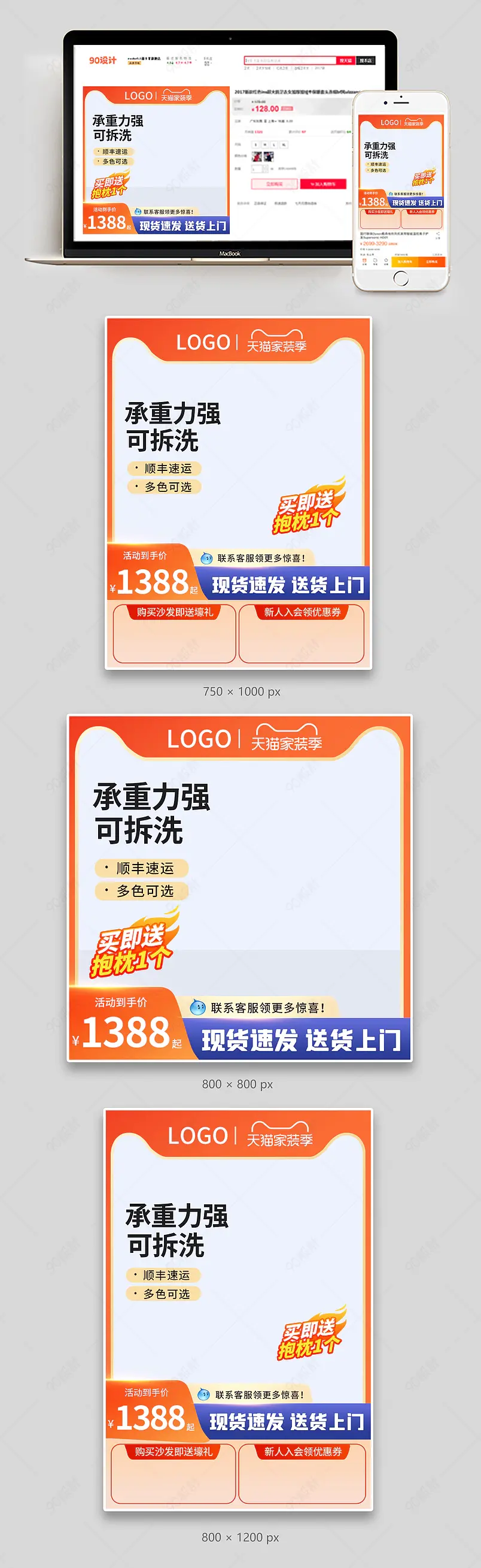 家装节大促高端家具沙发直通车钻展主图